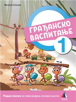 GRAĐANSKO VASPITANJE 1